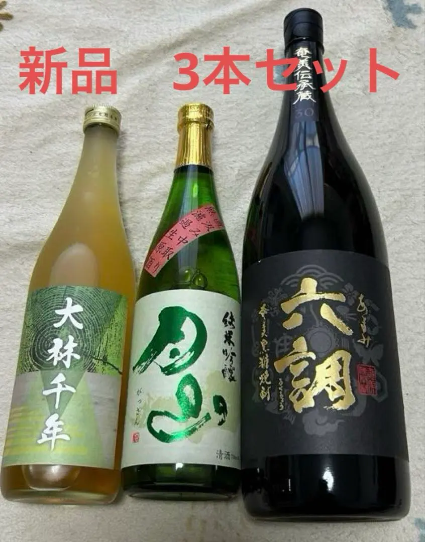 新品　あまみ六調　月山　大林千年　焼酎　清酒　純米酒