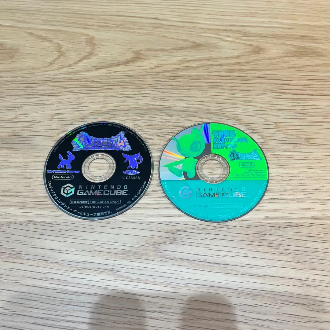 ポケモンコロシアム 拡張ディスク セット