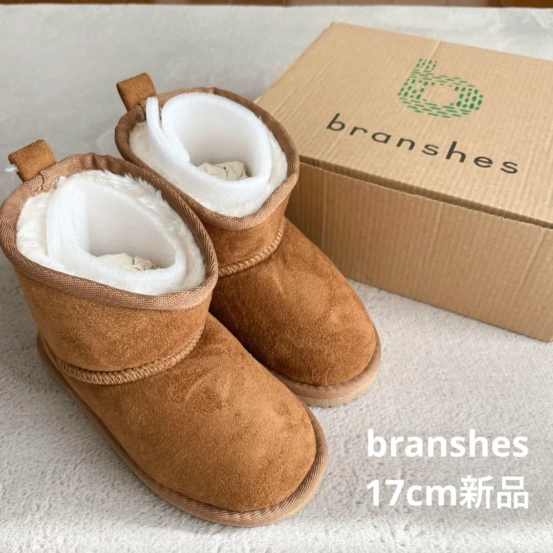 branshes ムートンブーツ 17cm 新品　茶色