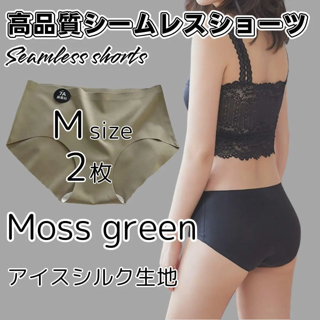 Mサイズ 2枚 モスグリーン 高品質 シームレスショーツ シームレス a283