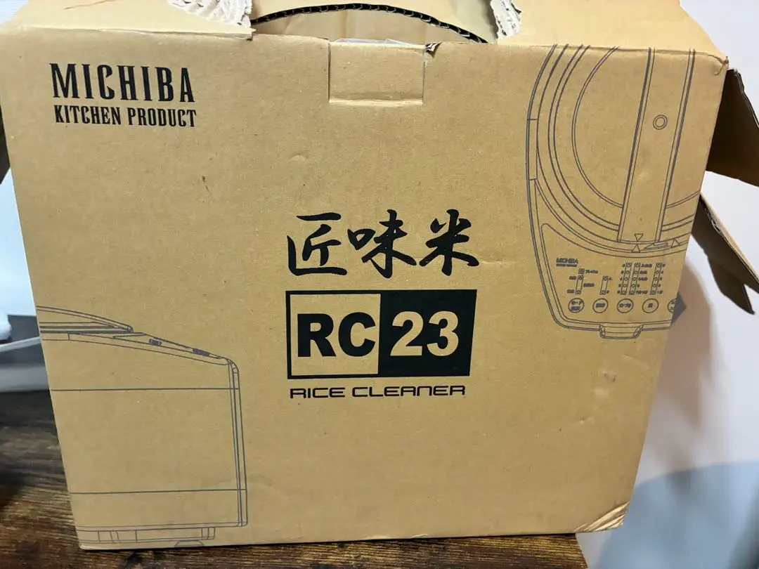 【新品未使用】家庭用精米機 山本電気 匠味米 精米器 MB-RC23