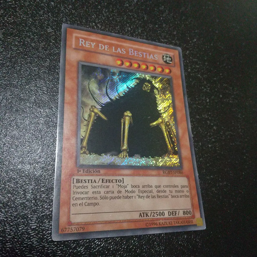 遊戯王 海外版 1st キングオブビースト シークレット