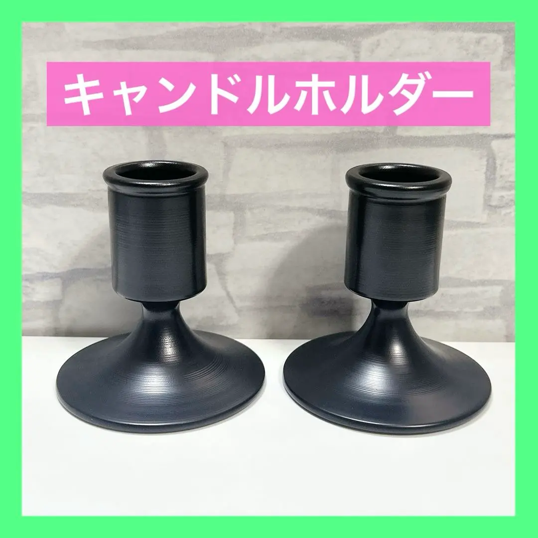 キャンドルホルダー キャンドルスティック クリスマス ダイニング ブラック 2個