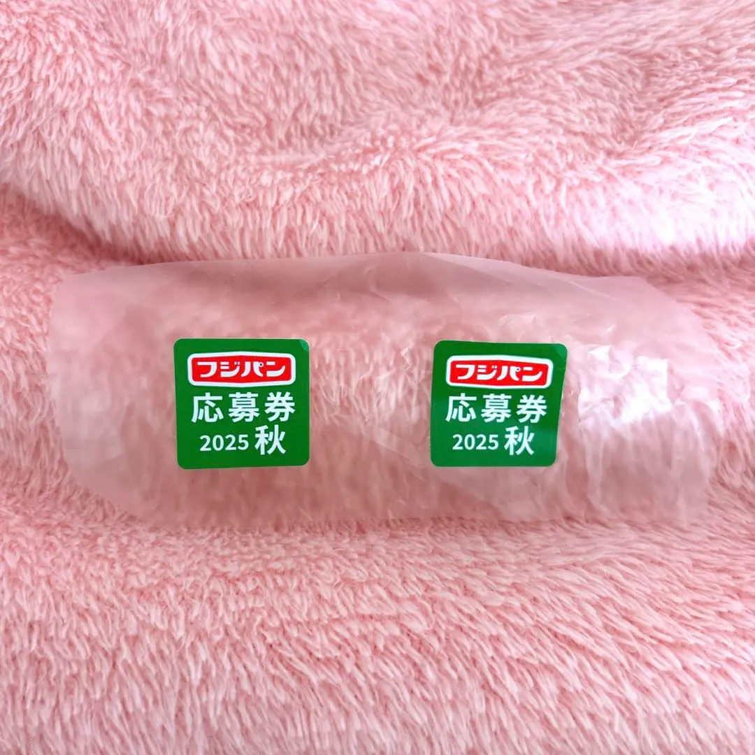 【数時間以内発送】　フジパン　応募券　2025　秋　2枚セット
