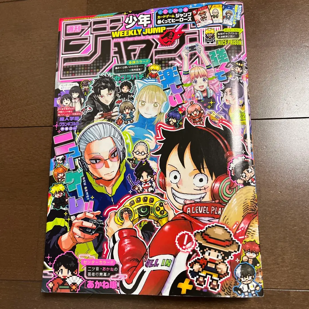 週刊少年ジャンプ 2025年 22.23号 ワンピース ウィッチウォッチ 付録付