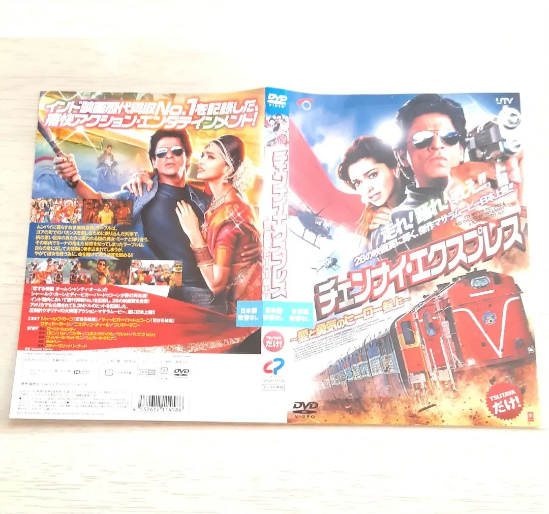 チェンナイエクスプレス　インド映画　チェンナイ・エクスプレス　レンタル落ちDVD