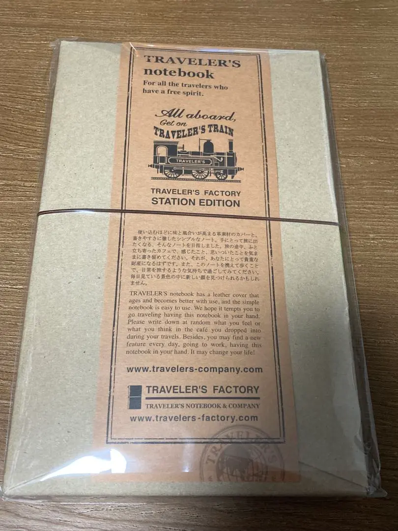 トラベラーズノート ステーション　東京駅限定　トラベラーズファクトリー