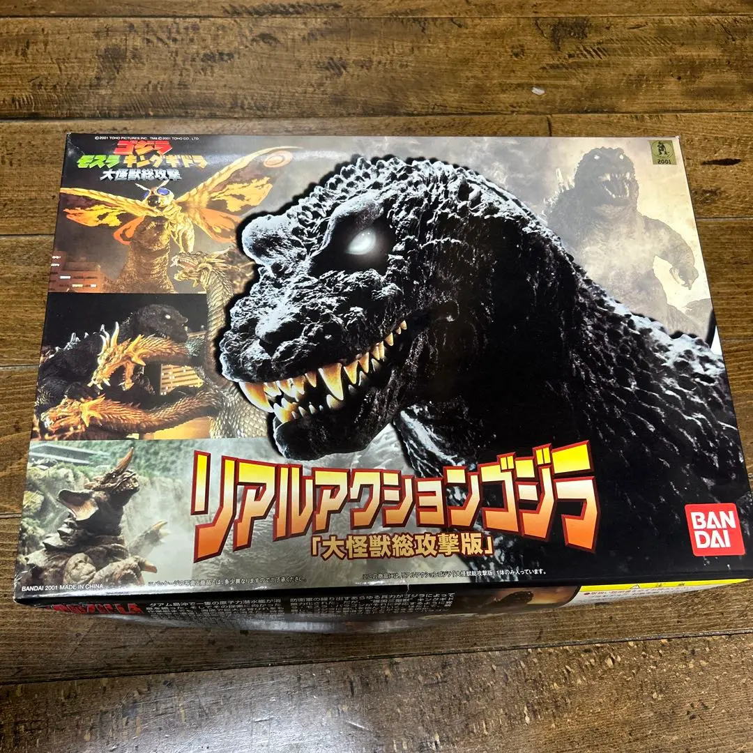 BANDAI リアルアクションゴジラ 大怪獣総攻撃版