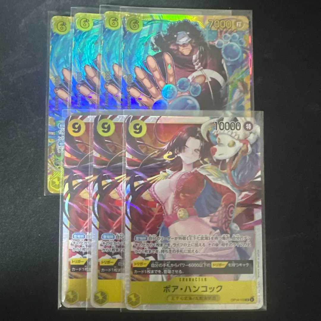 青黄ハンコック　パーツ