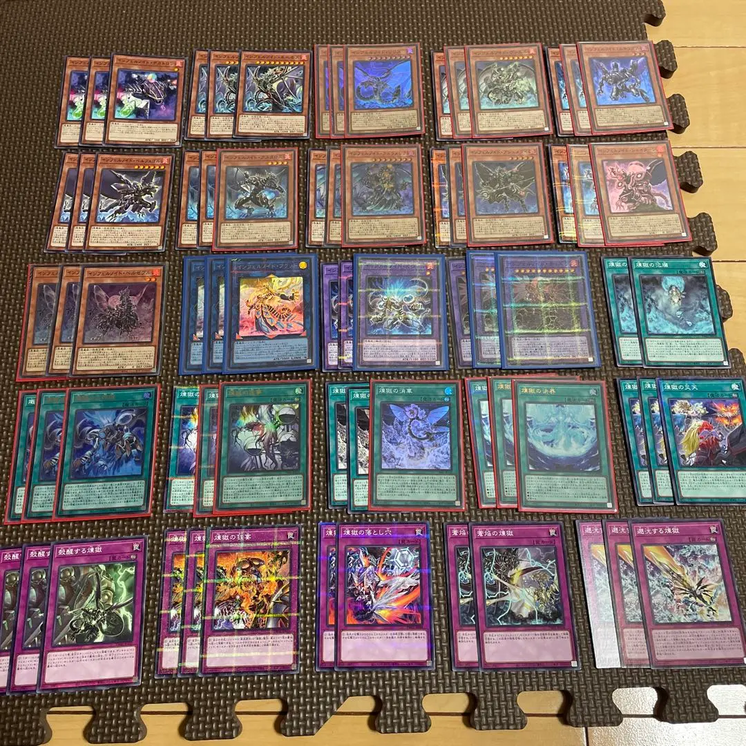 遊戯王　インフェルノイド　デッキパーツ　レア度ちょい高め