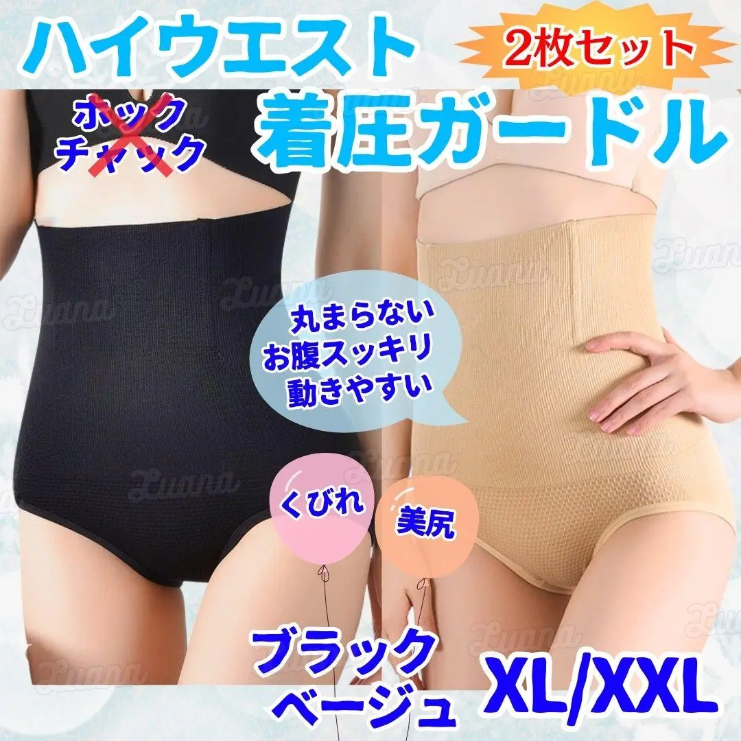 68283B補正下着骨盤ガードルダイエット美尻着圧ショーツXL/XXL2色2枚①