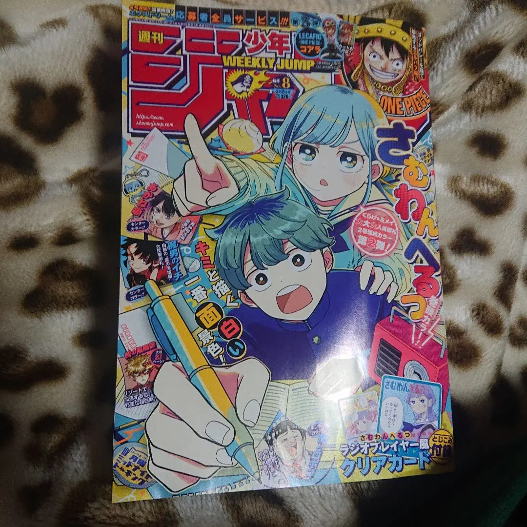 週刊少年ジャンプ 2026年第8号 定価320円 切り取りなし