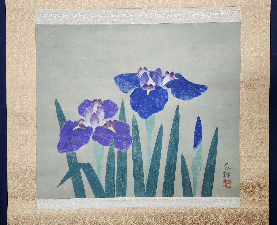 【花菖蒲図】春耕 2649 共箱 掛け軸　肉筆