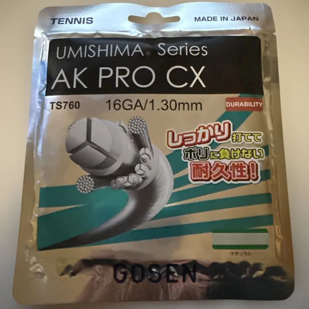 GOSEN テニスガット 単張り ウミシマ AKコントロール 16