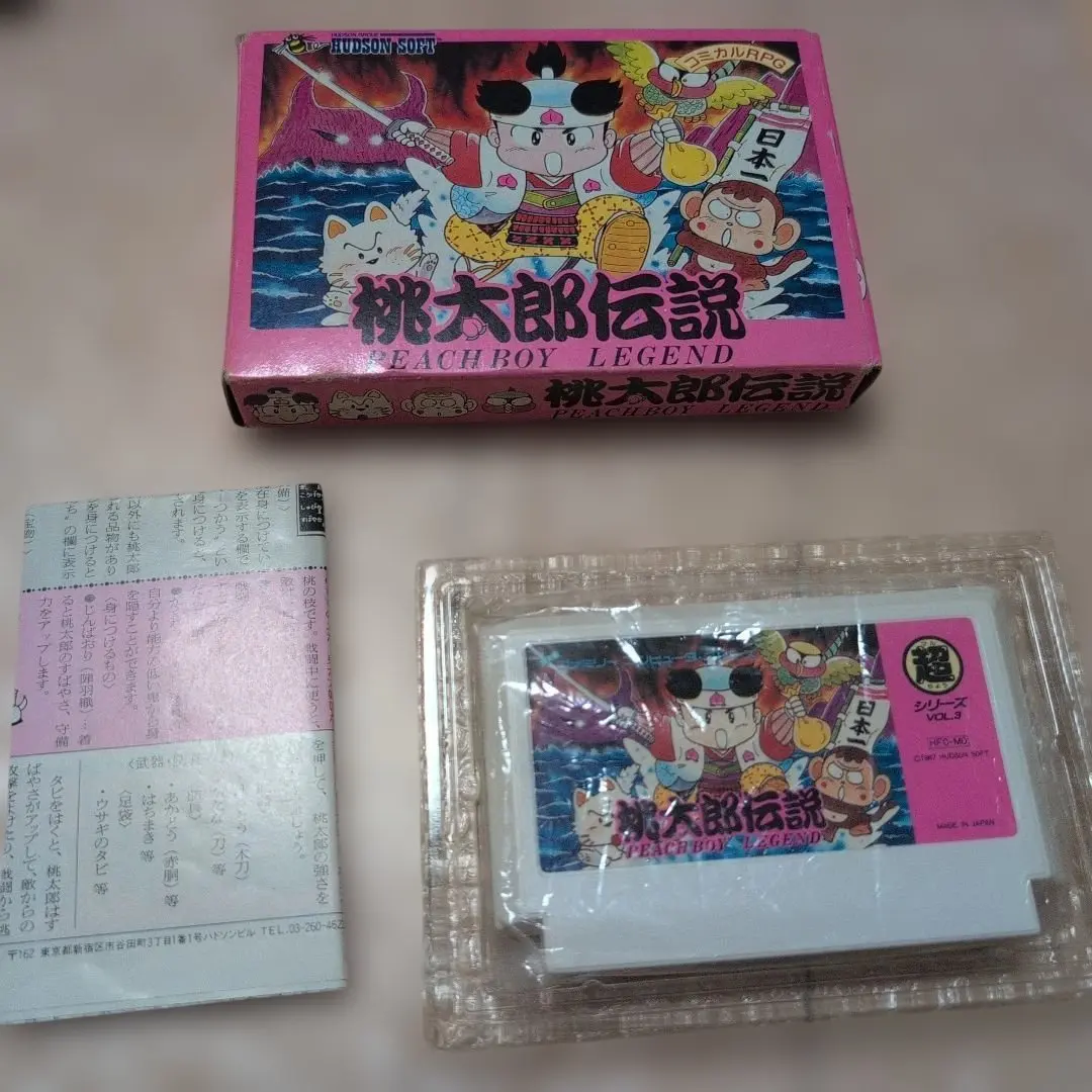 ファミコンソフト