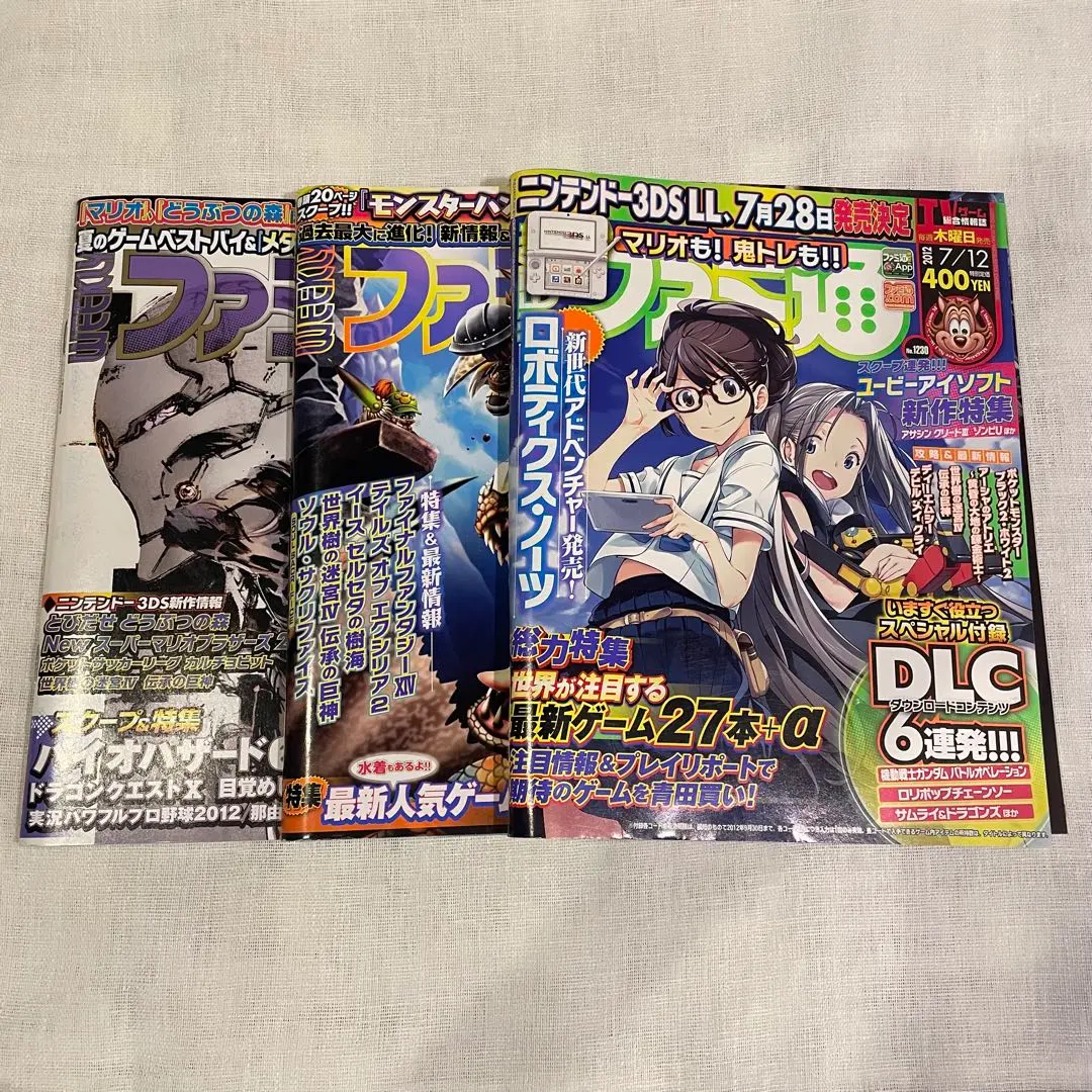 ファミ通 2012年　1230、1231、1232号　3冊セット