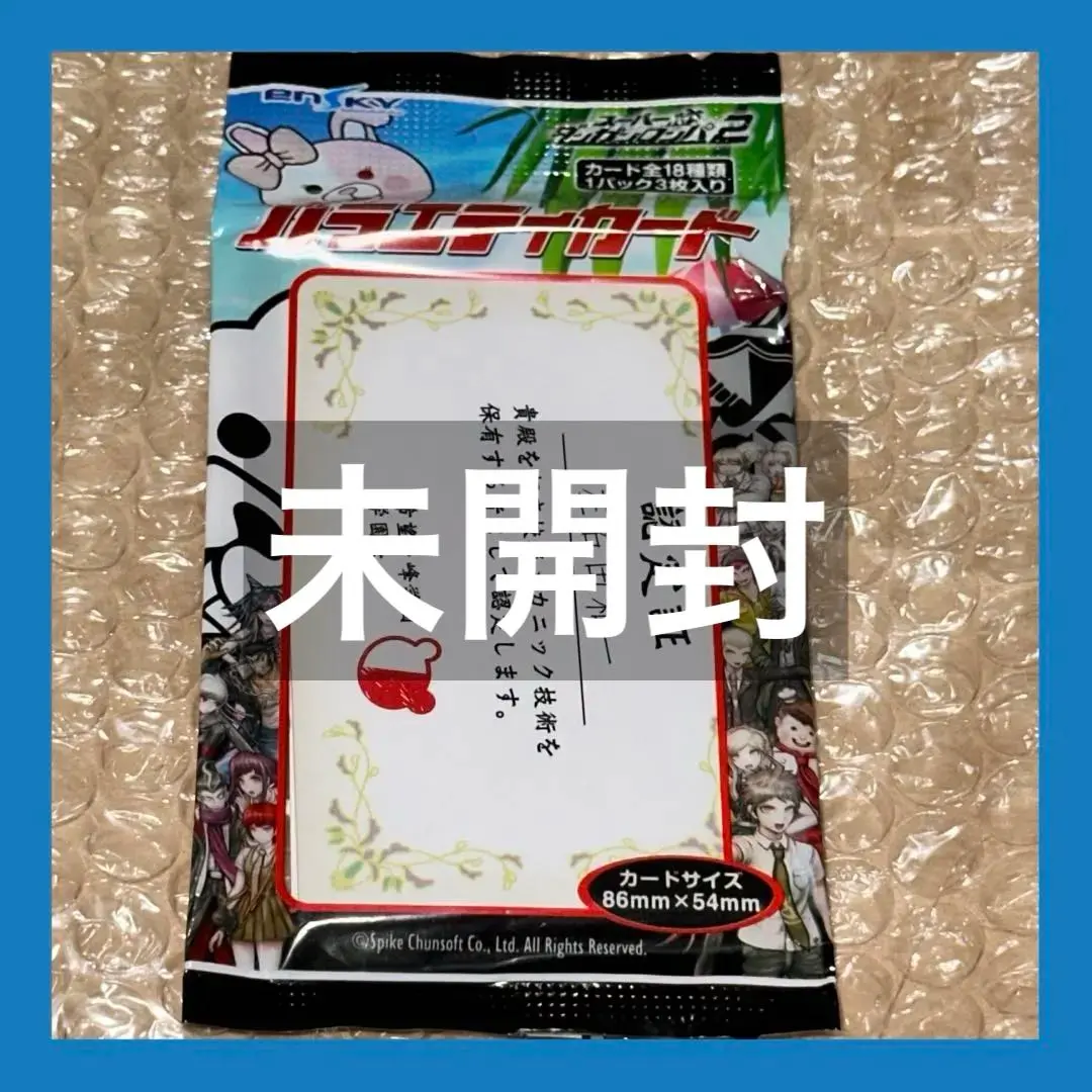 スーパーダンガンロンパ2 バラエティカード 1パック 未開封