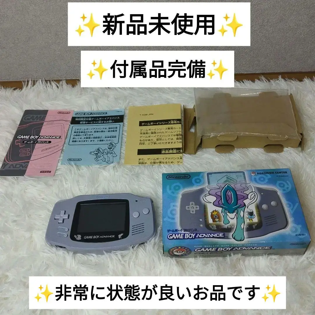 【完全未使用＆付属品完備】ゲームボーイアドバンス　スイクンブルー