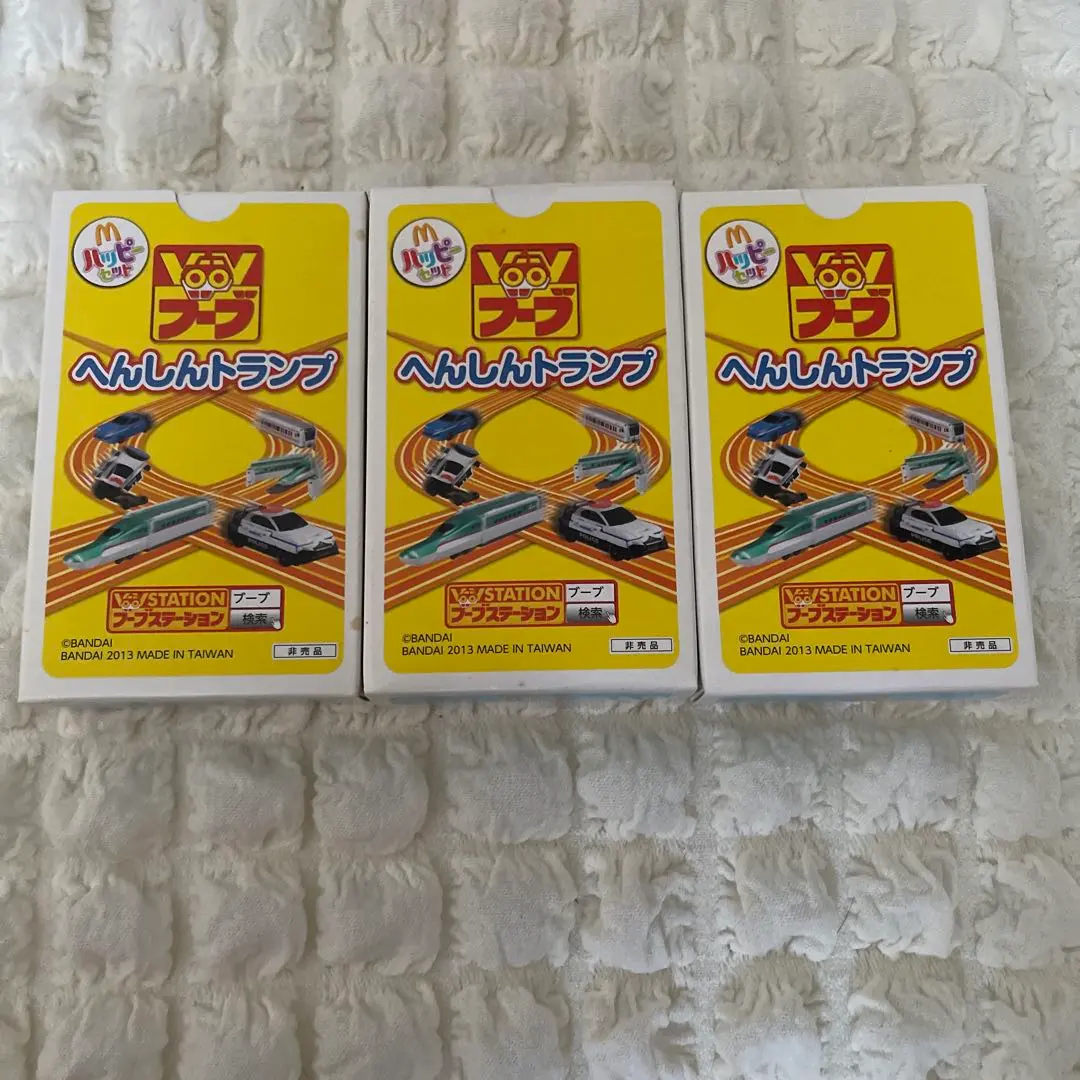 マクドナルド マック ハッピーセット ブーブ へんしんトランプ