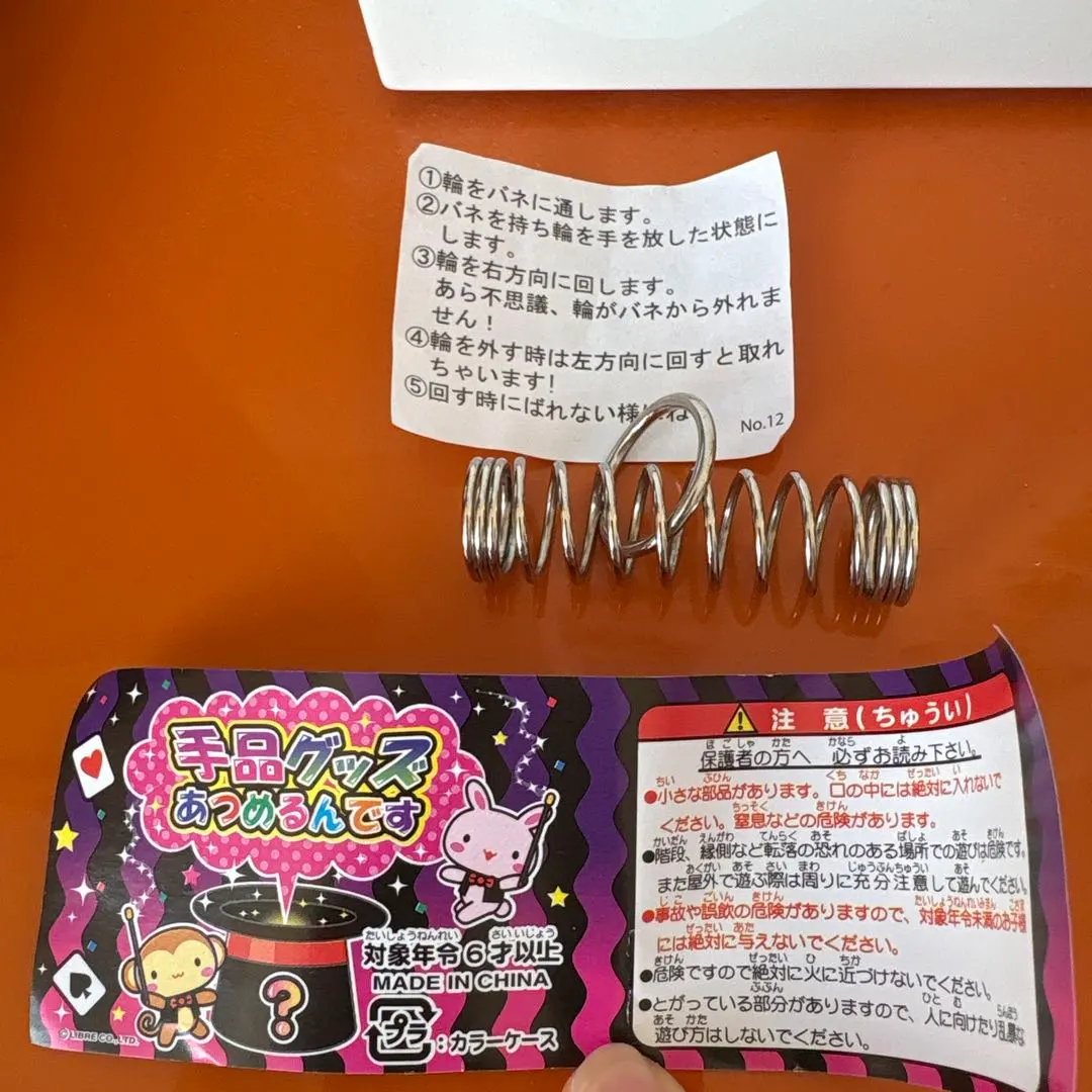 手品グッズ集めるんです