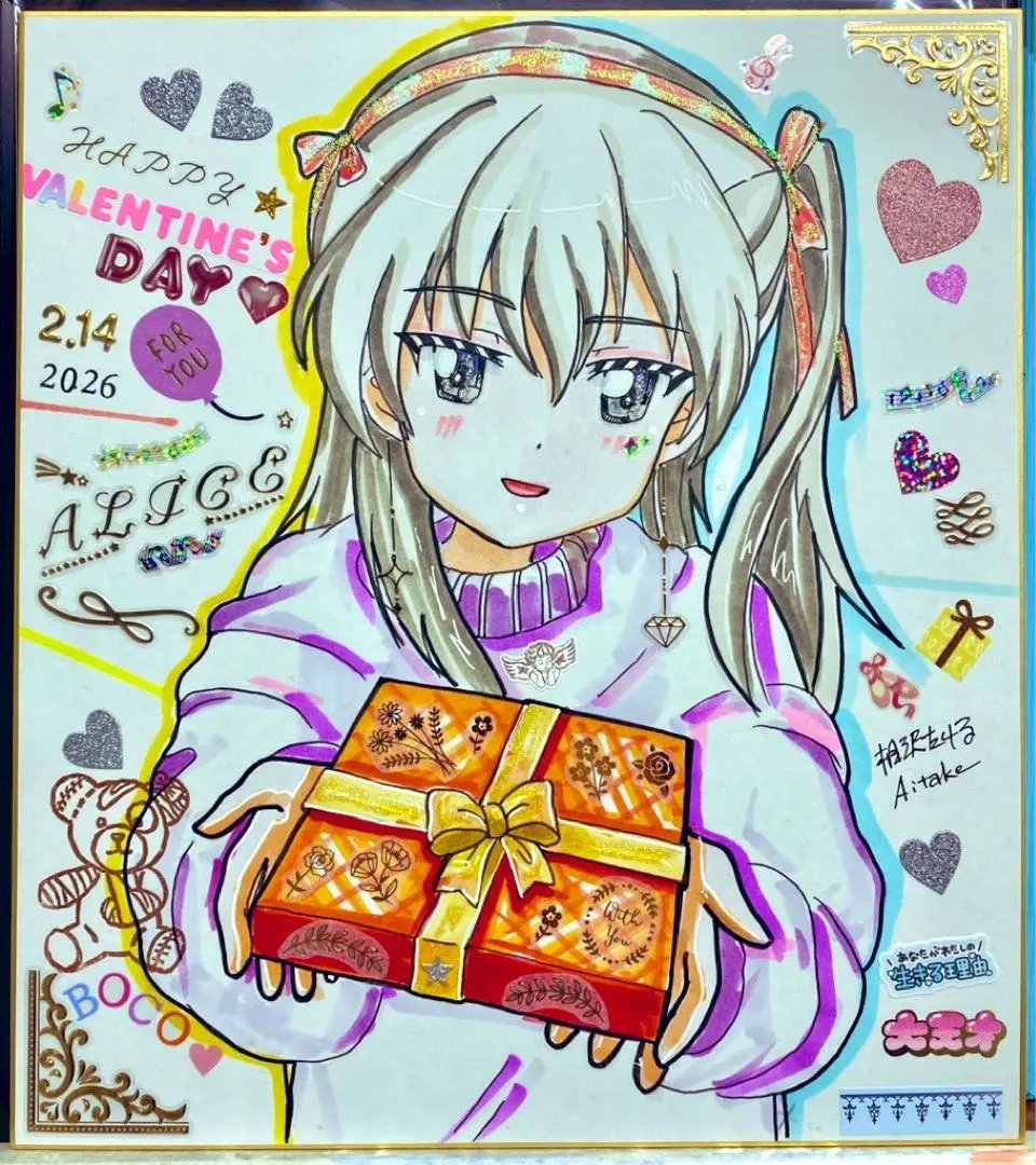 【相沢色紙工房】バレンタイン愛里寿2026