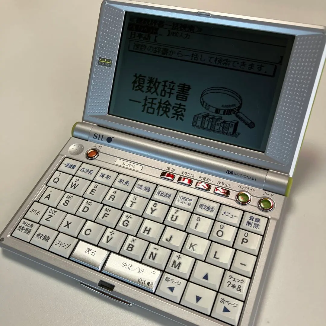 SEIKO セイコー 電子辞書SII SL9200