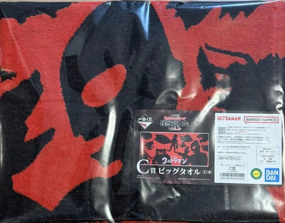 一番くじ　ウルトラマンシリーズ 怪獣超大全 vol.2 C賞　ビッグタオル