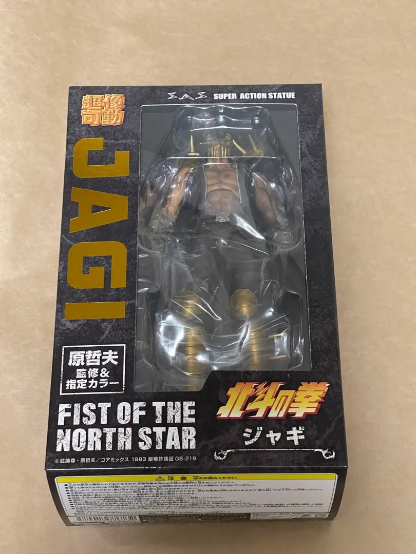超像可働　北斗の拳　ジャギ　新品未使用