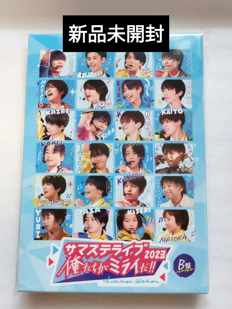 新品未開封◇ミライBoys24 サマステ2023 俺たちがミライだ DVD B盤