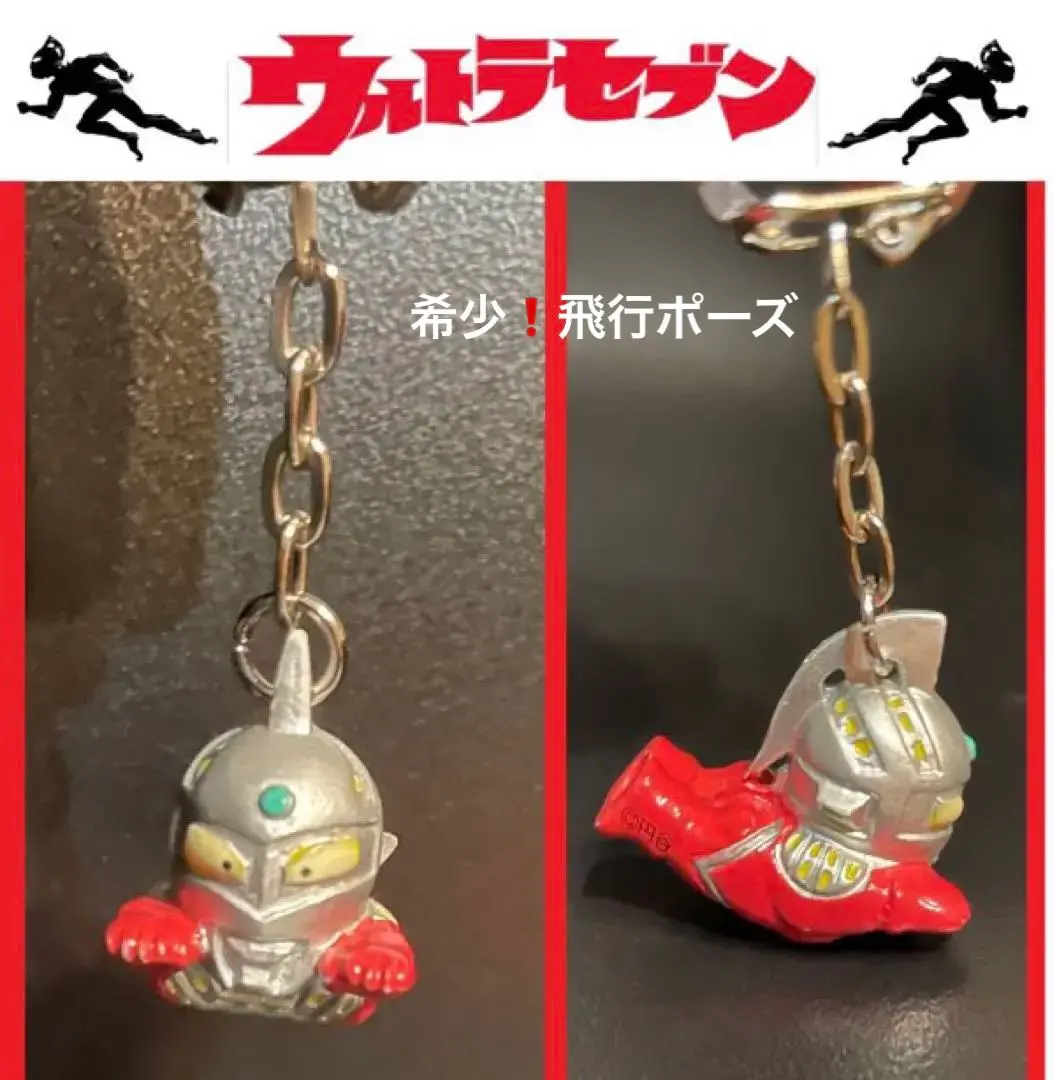 希少レア！レトロ90’s　 SD 『ウルトラセブン』ミニフィギュアキーホルダー