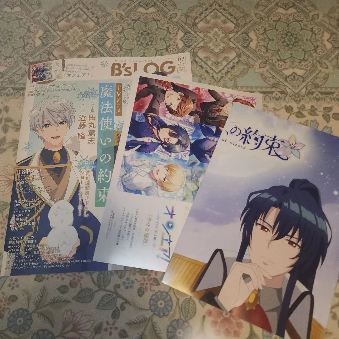 ビズログ2月号