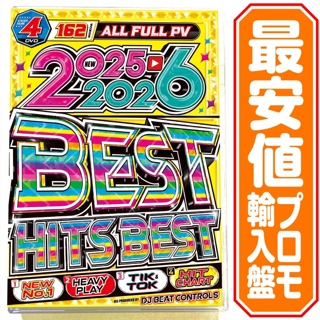 【洋楽 Mix DVD】2025〜2026 Best Hits K-POP