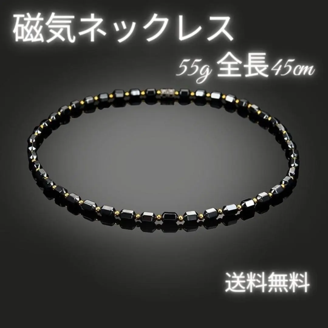 磁気ネックレス ヘマタイト 天然石 ブラック/ゴールド 45cm 05 1013