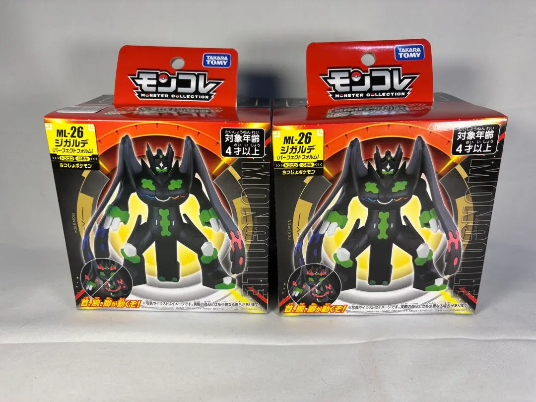 ポケモン モンコレ ML-26 ジガルデ パーフェクトフォルム 2体セット