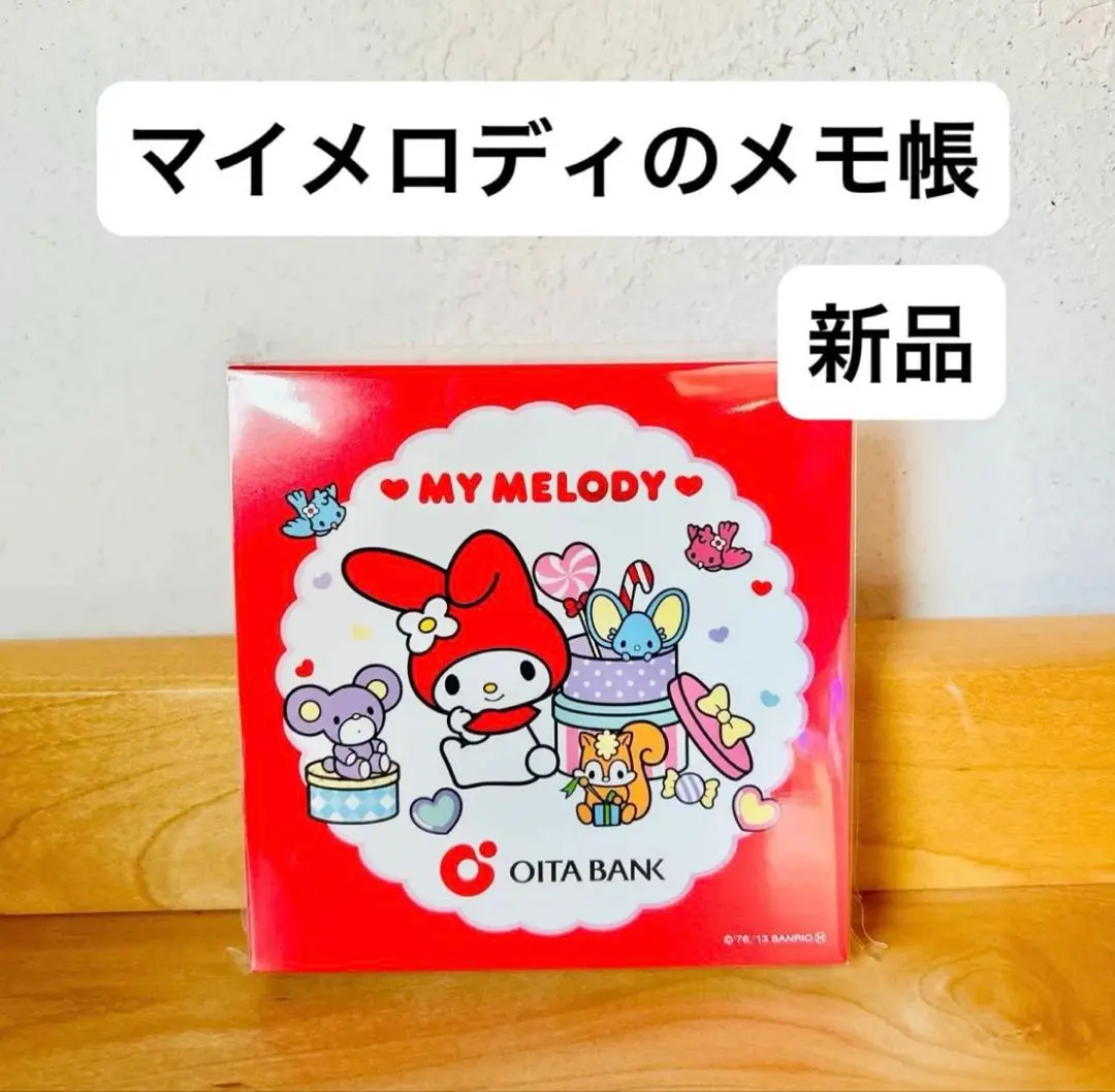 大分銀行マイメロディ　マイメロ　メモ帳サンリオキャラクター SANRIO メモ紙
