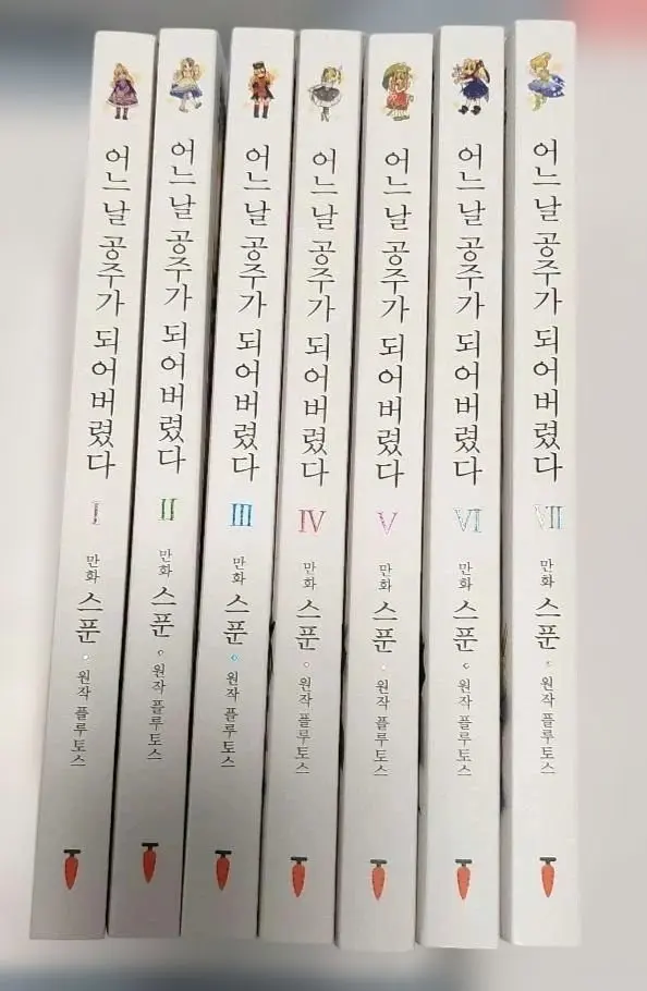 ある日、お姫様になってしまった件について 漫画本 　韓国語版　1～7巻