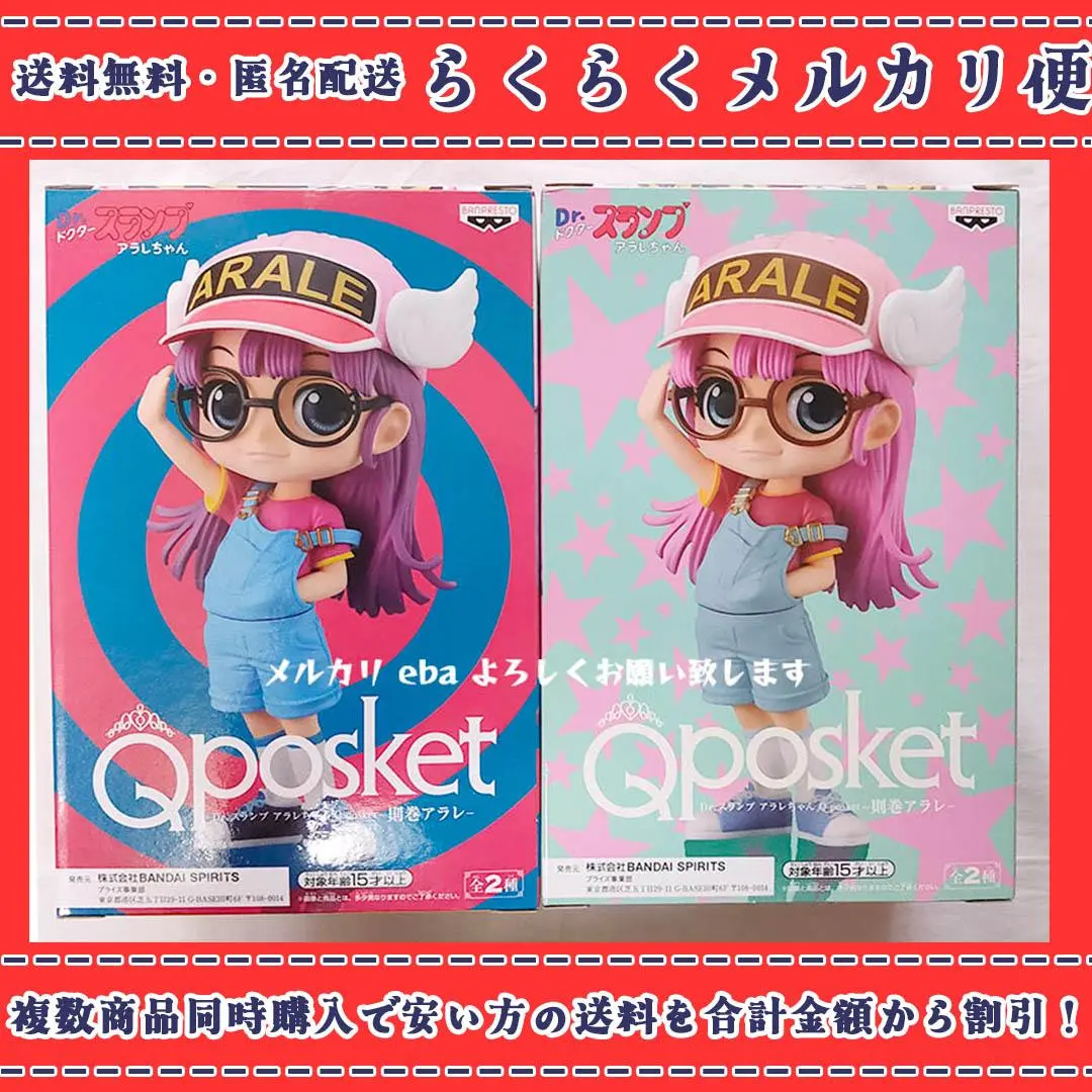 Qposket Dr.スランプ アラレちゃん 則巻アラレ ２点セット