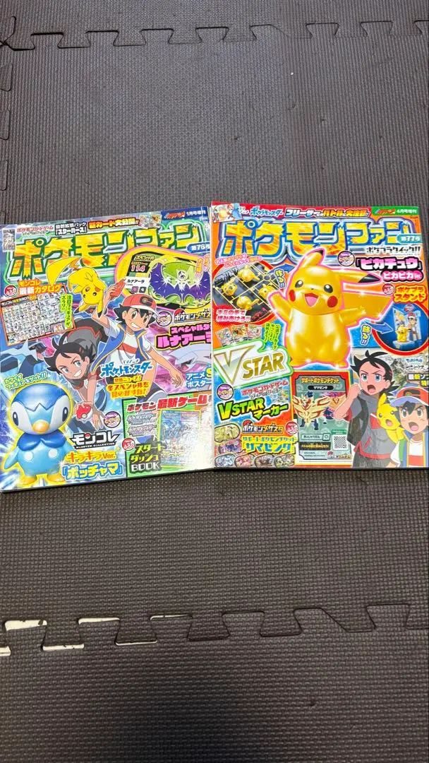ポケモンファン　雑誌　2冊