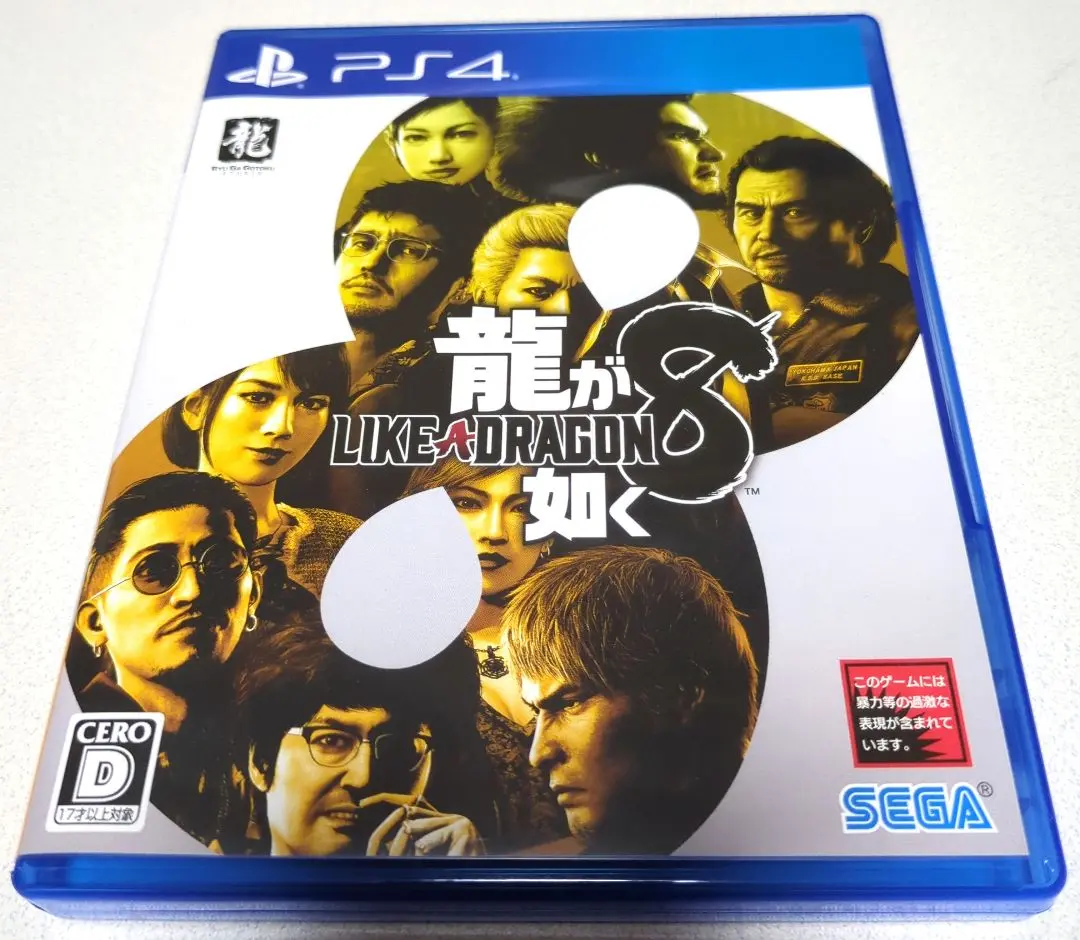 PS4 龍が如く8