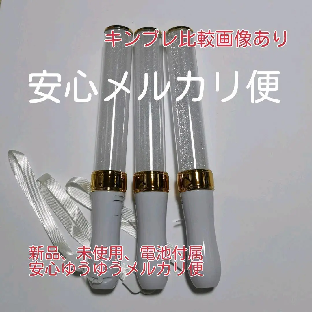キンブレ同じサイズ、ペンライト、LED、15色カラー、#「ゴールド3本セット新品
