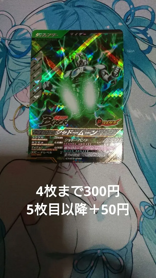 ガンバレジェンズ シャドームーン