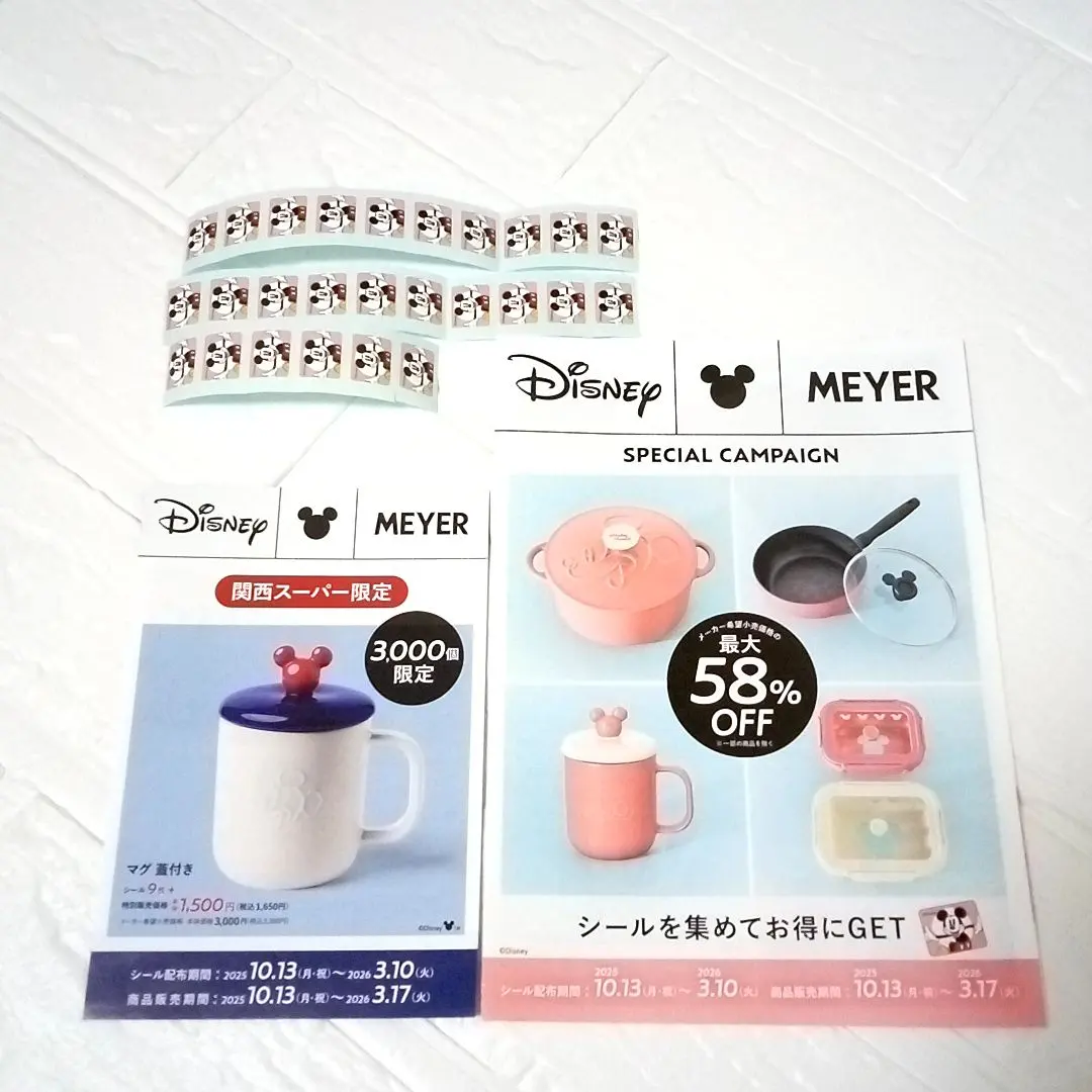 関西スーパー　シール 26枚　ディズニー×MEYER キャンペーン
