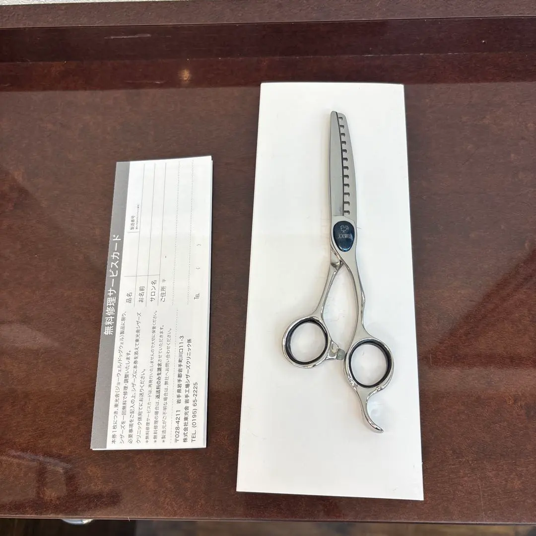 ジョーウエル 　セニングシザー 6.0インチ シルバー