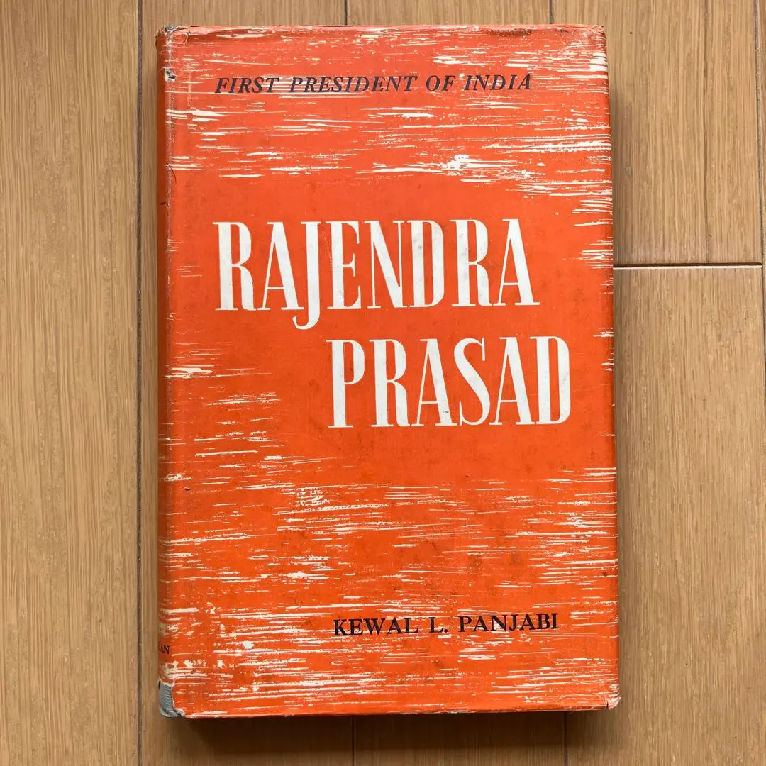 【希少本】Kewal L. Panjabi Rajendra Prasad