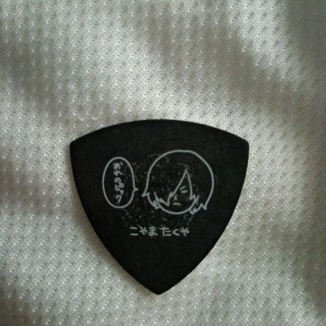 ヤバイTシャツ屋さん　こやまたくやライブ使用済みピック
