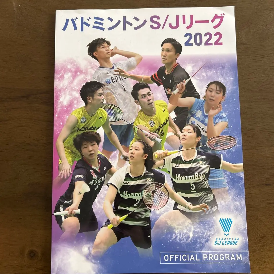 【１６日まで値下げ】バドミントン S/Jリーグ 2022 オフィシャルプログラム