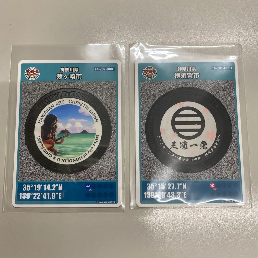 神奈川県マンホールカード　第26弾　横須賀市　茅ヶ崎市　２枚セット