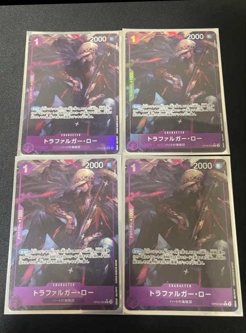 4枚　トラファルガー・ロー　Rパラレル　OP09-069：ワンピースカードゲーム