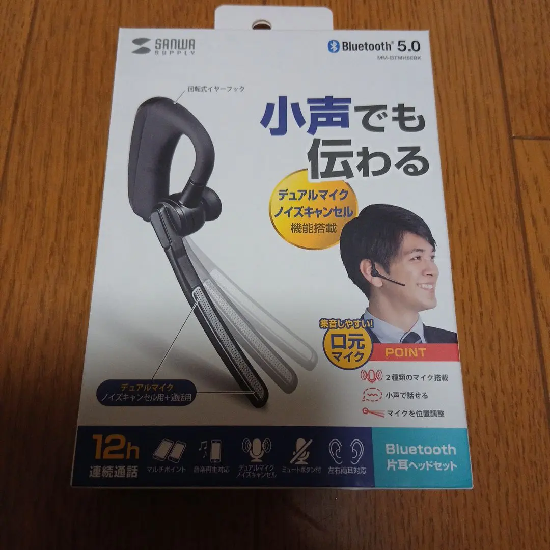 サンワサプライ Bluetoothヘッドセット MM-BTMH68BK