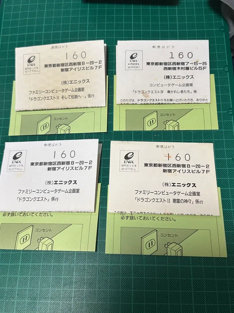 FC版ドラゴンクエスト1〜4、ハガキ、注意書セ ット